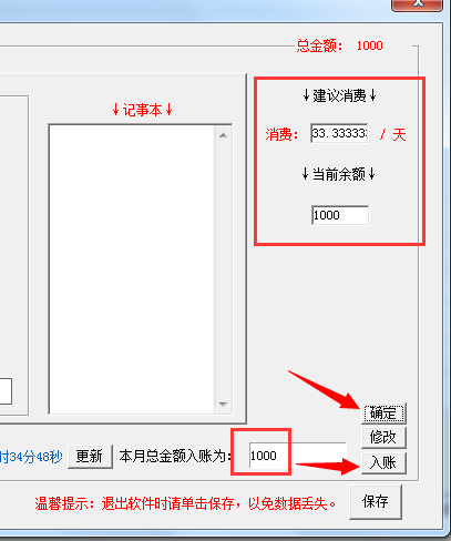 小博记账器下载