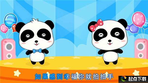幸福拍手歌下载