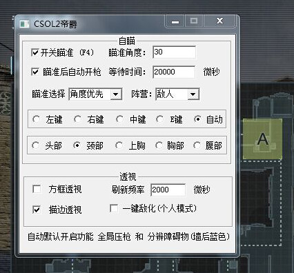 CSOL2帝爵辅助
