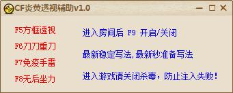 cf炎黄辅助
