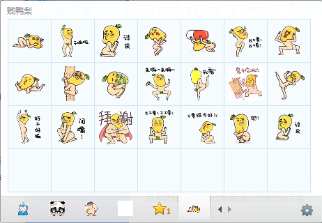 贱鸭梨QQ表情