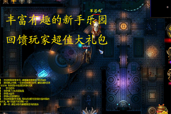 传奇末日之地魔复苏正式版