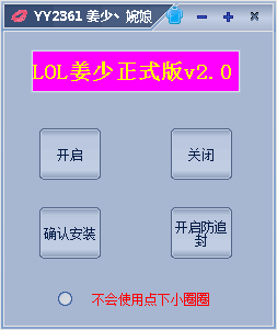 LOL姜少无限视距