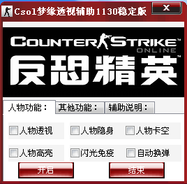 csol梦缘辅助