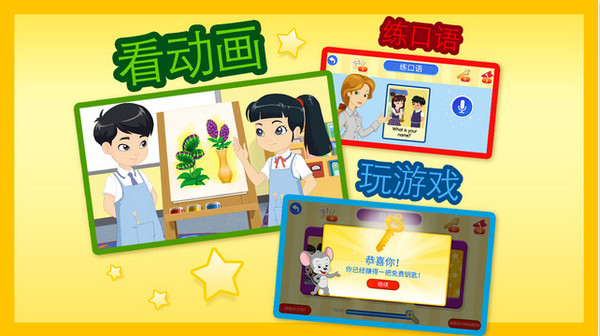 特色英语教学视频软件视频幼儿哥图片