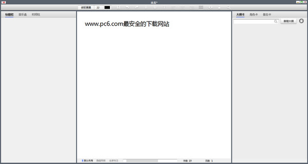 妙手写作下载