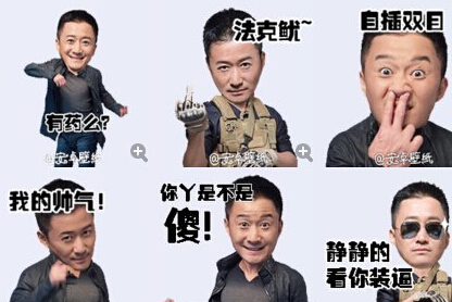 吴京逗比qq表情包