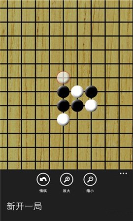 五子棋游戏下载