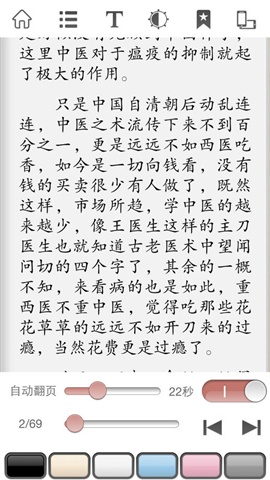 小说阅读榜下载