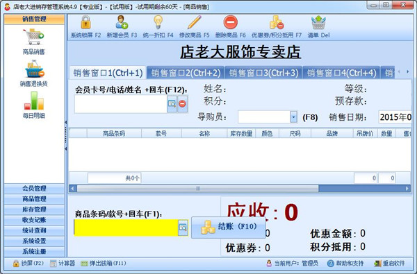 内衣进销存软件_用友软件单独做进销存(2)