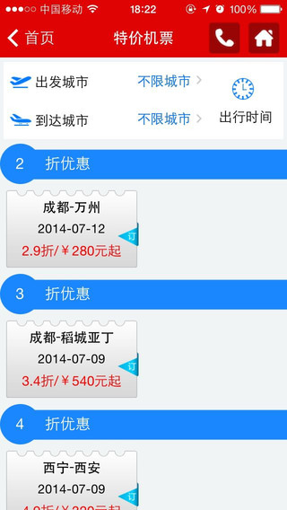 四川航空官网|四川航空app V1.9 iPhone版