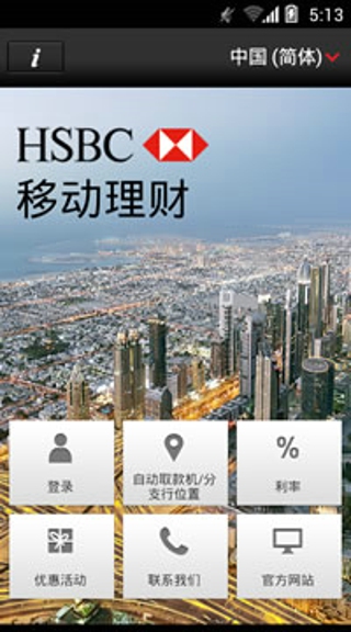 汇丰银行的编码器是什么?-香港汇丰银行保安编