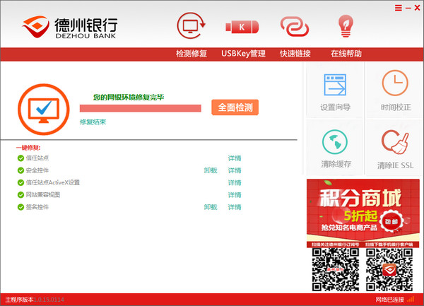 德州银行招聘_德州银行