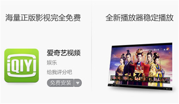 爱奇艺下载|爱奇艺影音播放器 for Mac V3.5.17