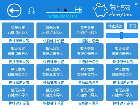 乐比音效素材
