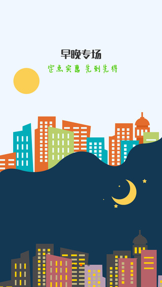 顺丰优选app|顺丰优选iPhone版 V2.3.4 官方最