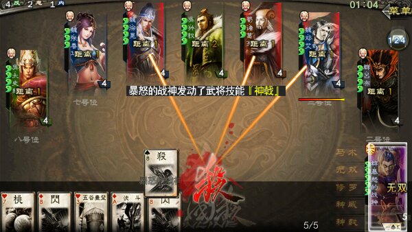 三国杀单机版下载|三国杀单机破解版 v2.8.8 安