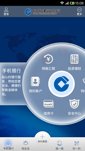 建行手机银行|建行手机银行下载 v3.4.4 安卓版