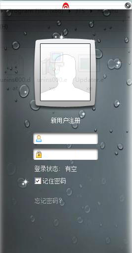 诺虎即时通讯软件