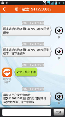 快递员app|快递员app官方下载 1.8.1 安卓版