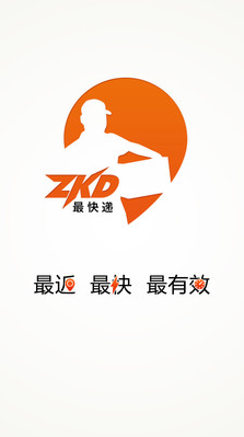 快递员app|快递员app官方下载 1.8.1 安卓版