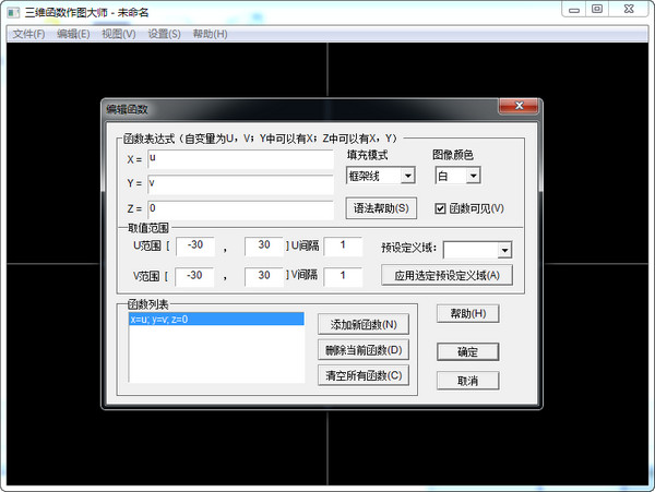 三维函数图像生成器