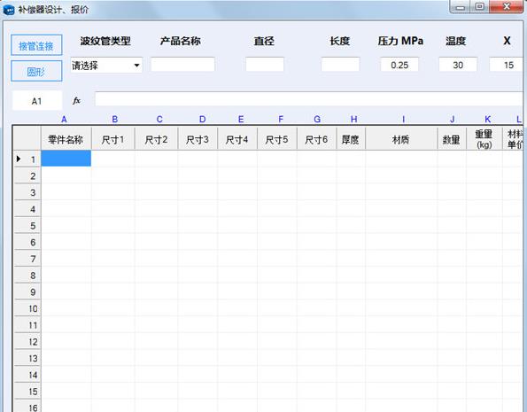 科智补偿器设计辅助软件