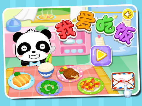 我爱吃饭宝宝巴士|我爱吃饭宝宝巴士 v8.12 安