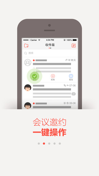 阿里云邮箱 阿里云邮箱APP V2.7.2 官方ios版 起点软件园