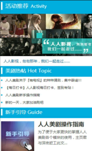 人人美剧|人人美剧下载 v1.0.0 电脑版