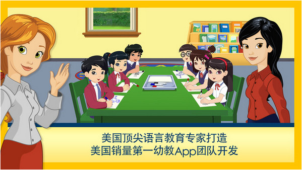 幼儿英语教学视频软件|ABCmouse英语下载 v1