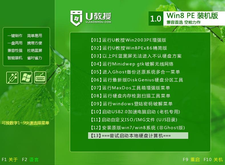U教授