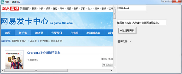网易淘号系统
