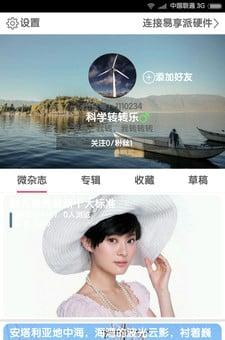 微杂志制作软件|图朵app 3.0.02 安卓最新版