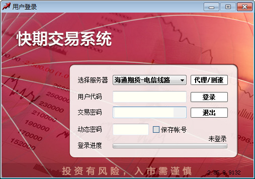 股指期货模拟交易软件