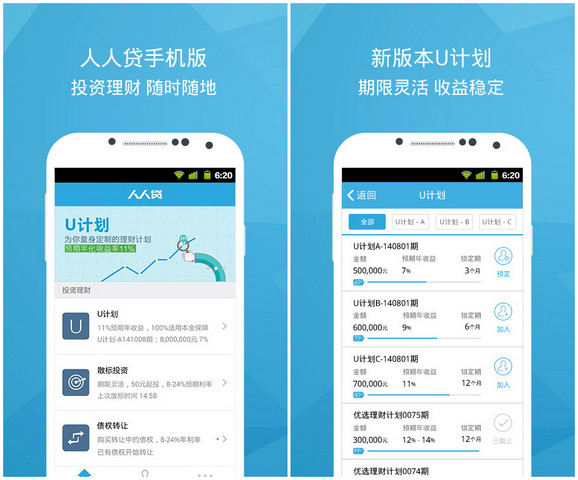 人人贷官方下载|人人贷 v2.0.1 官方最新版 - 中国破解联盟 - 起点软件园