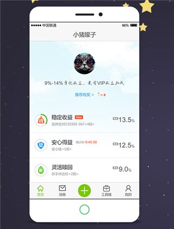 小猪罐子