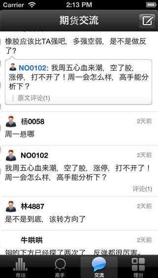 期货交易者app|期货交易者 V4.5 iPhone版