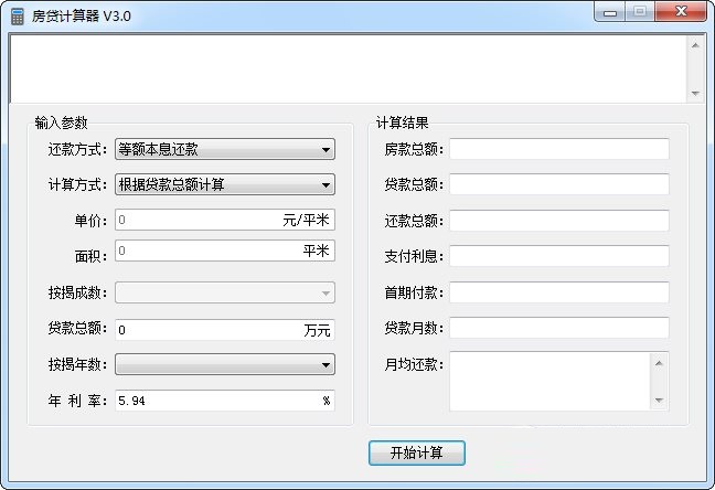 贷款计算器2015【相关词_ 贷款计算器最新20