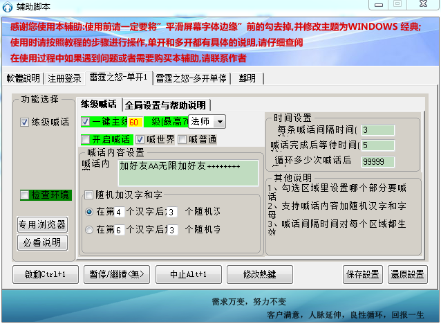 9377雷霆之怒辅助