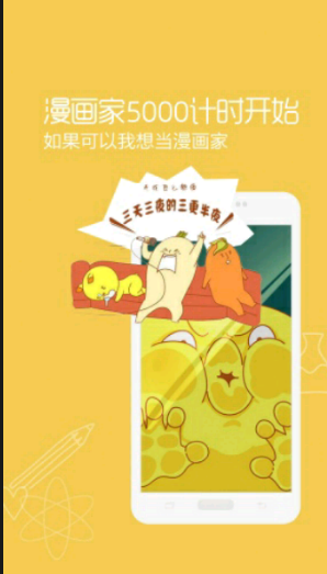 我叫漫画app|我叫漫画下载1.0安卓版-中国破上与老师了学生漫画图片