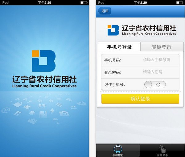 如何下载ios客户端软件 20155781322431530.jpg