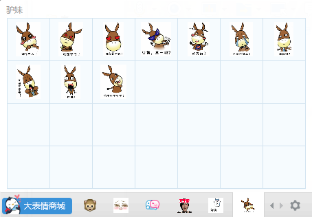 驴妹表情包