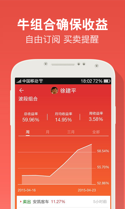 爱投顾下载