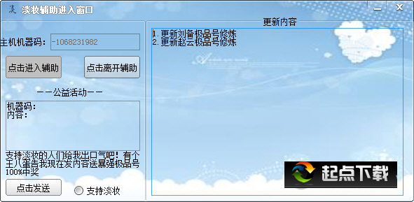 三国小镇2修改器下载
