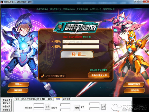 易学机甲旋风辅助下载