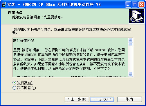 佳博热敏打印机驱动