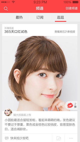 小红唇