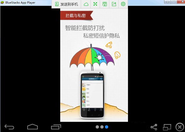 QQ通讯录电脑版