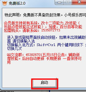 街头篮球笑笑辅助
